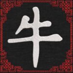 Motif de broderie machine signe astrologique chinois du buffle. cadre: 10 x 10 .  Formats des fichiers dans votre téléchargement  PES,CSD,EXP,HUS,SHV,VIP,XXX,DST,PCS,VP3,EMB,JEF… Téléchargement immédiat après votre paiement et aussi disponible dans votre compte.